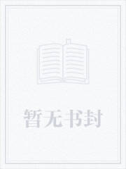 合约关系（炮友转正1v1）